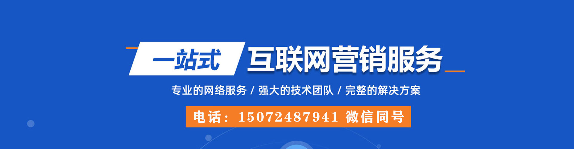 小店sem运营